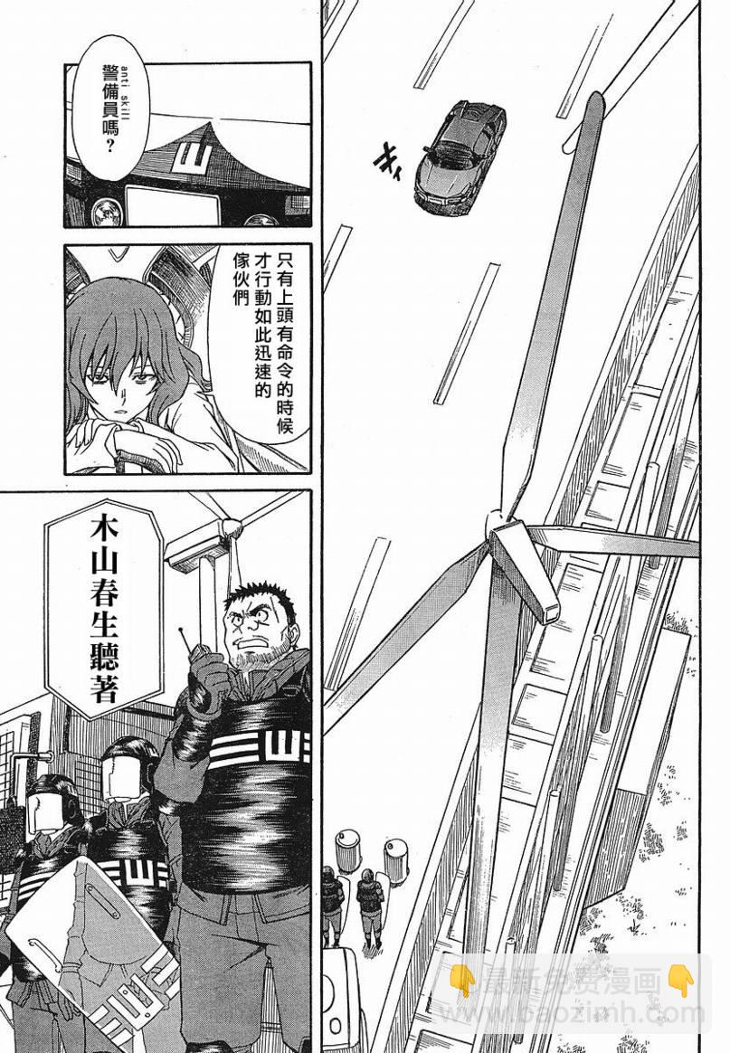 《某科学的超电磁炮》第12话 第17页