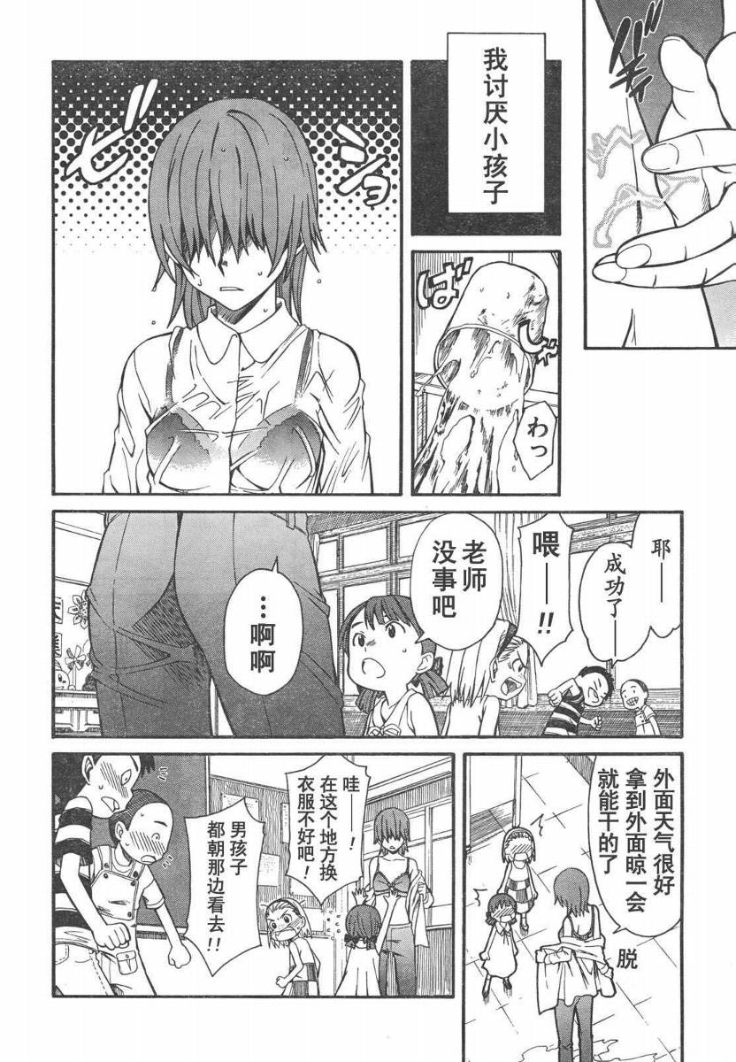 《某科学的超电磁炮》第14话 第12页