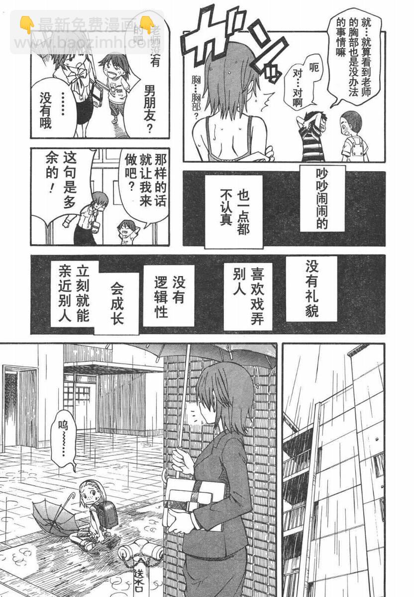 《某科学的超电磁炮》第14话 第13页