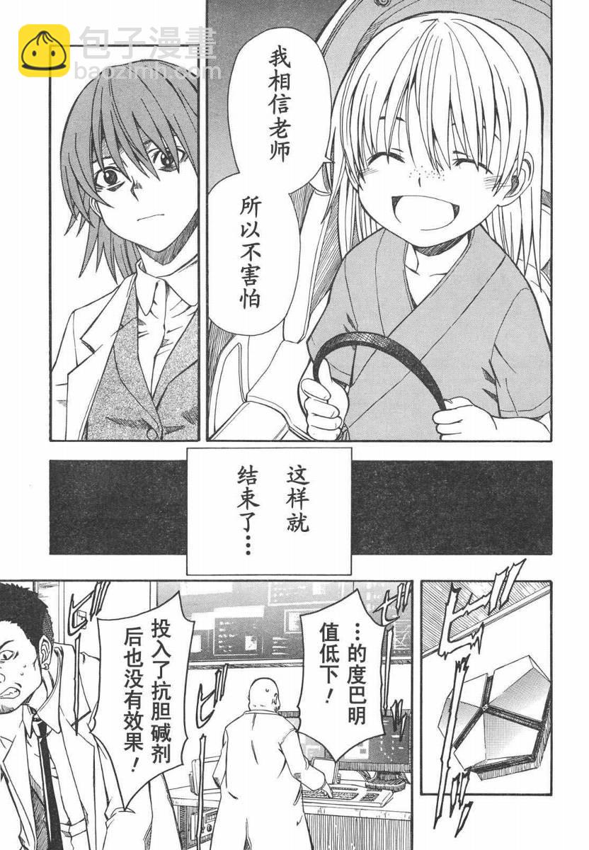 《某科学的超电磁炮》第14话 第19页