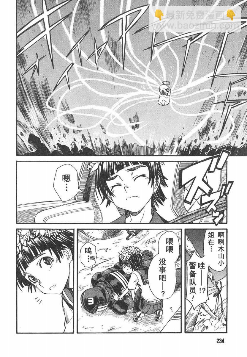 《某科学的超电磁炮》第14话 第29页