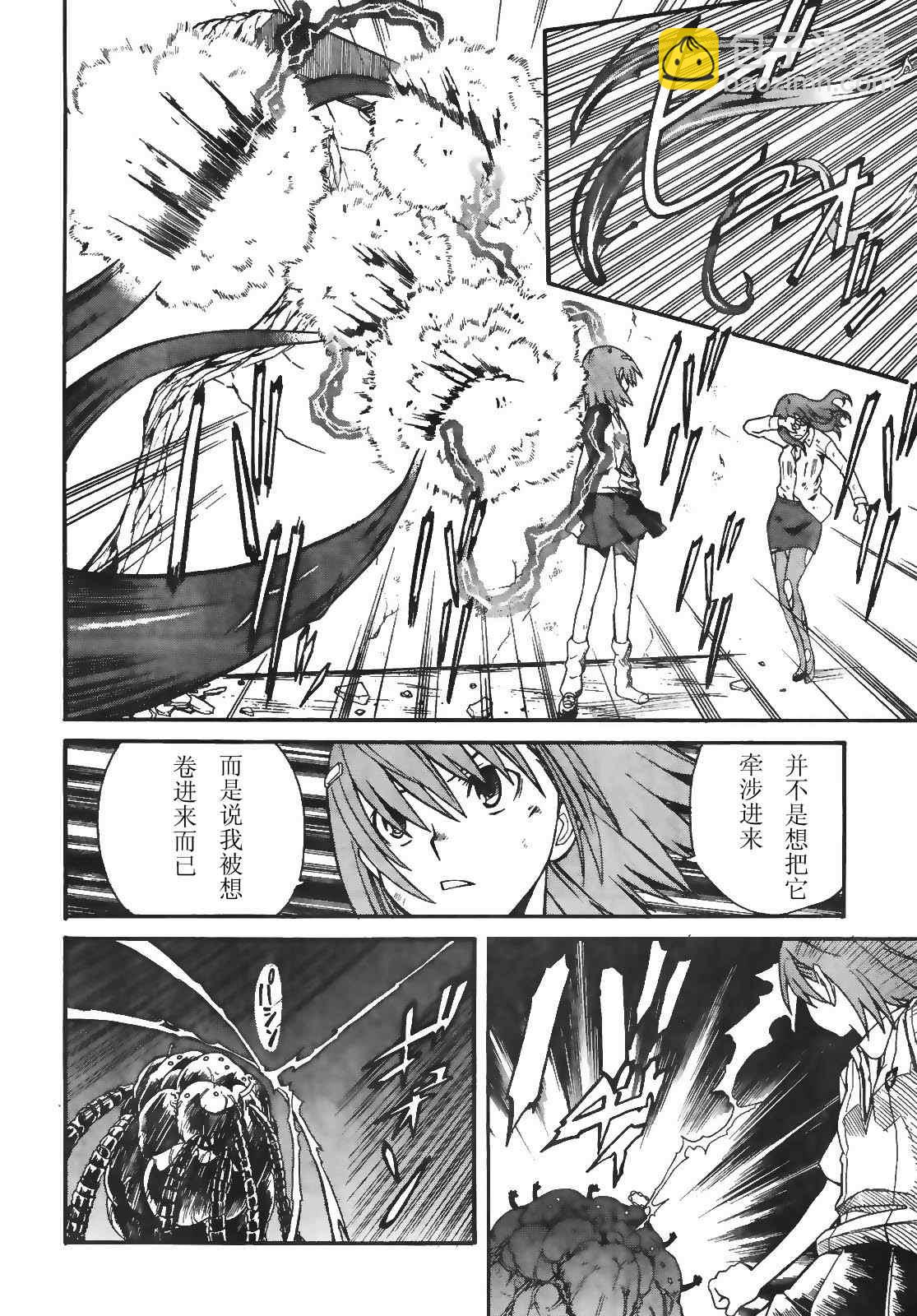 《某科学的超电磁炮》第16话 第13页
