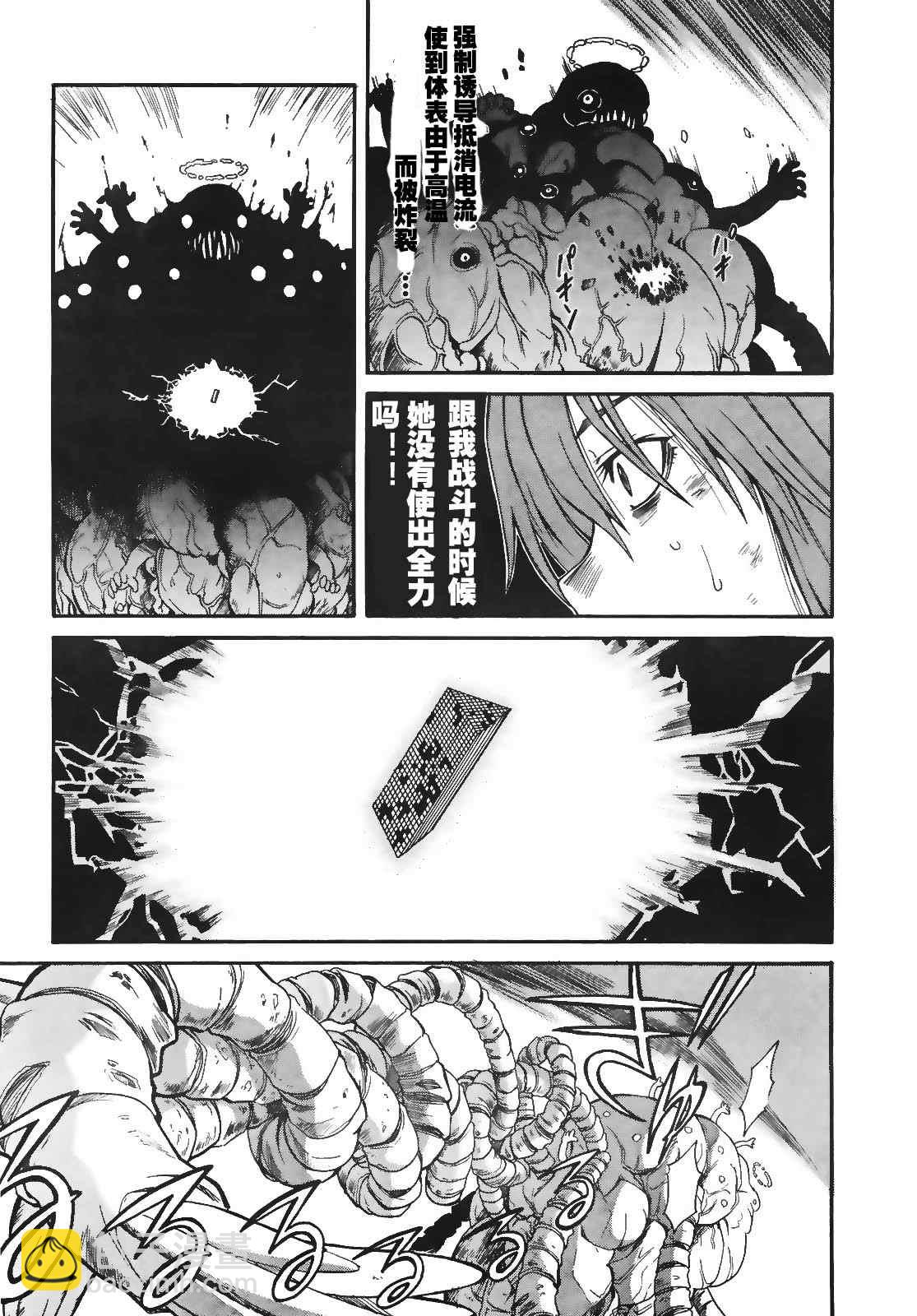 《某科学的超电磁炮》第16话 第16页