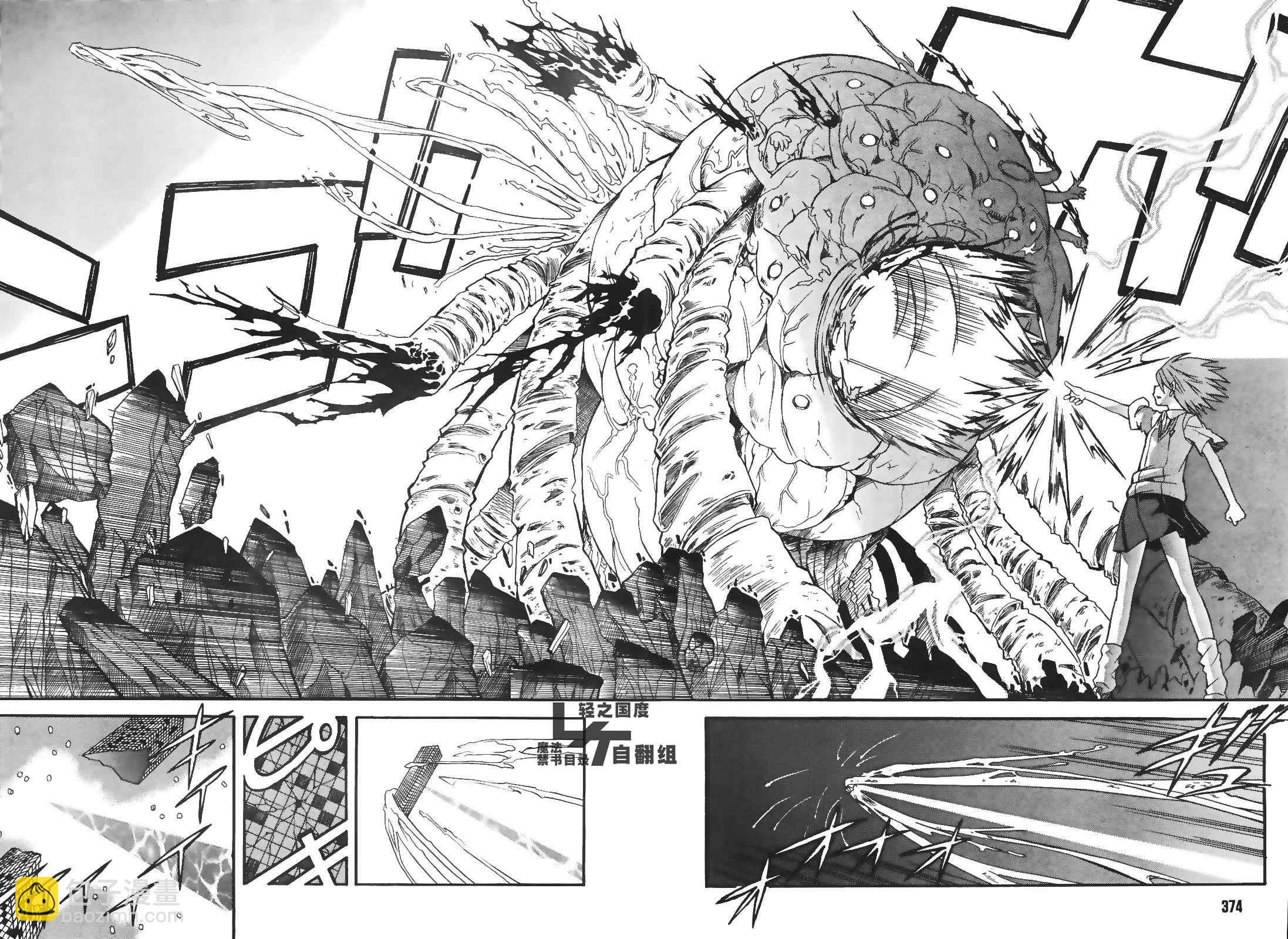 《某科学的超电磁炮》第16话 第19页