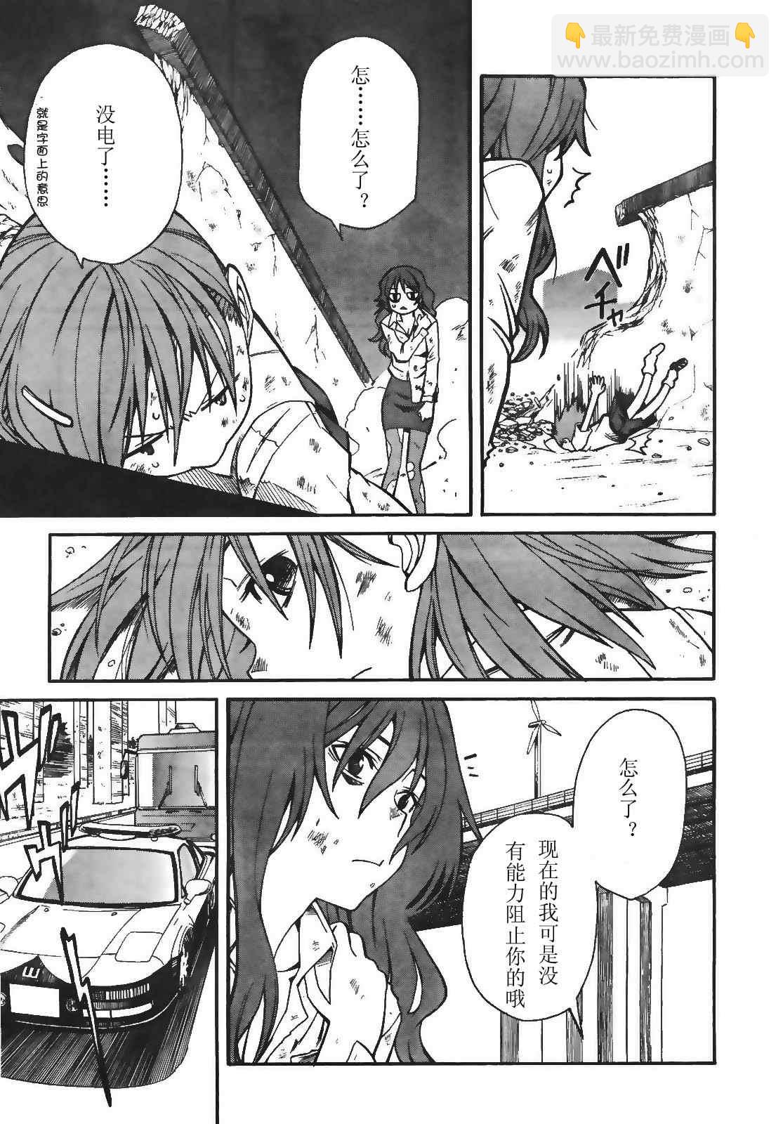 《某科学的超电磁炮》第16话 第21页