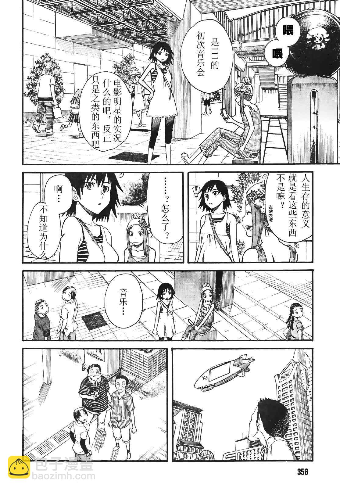 《某科学的超电磁炮》第16话 第3页