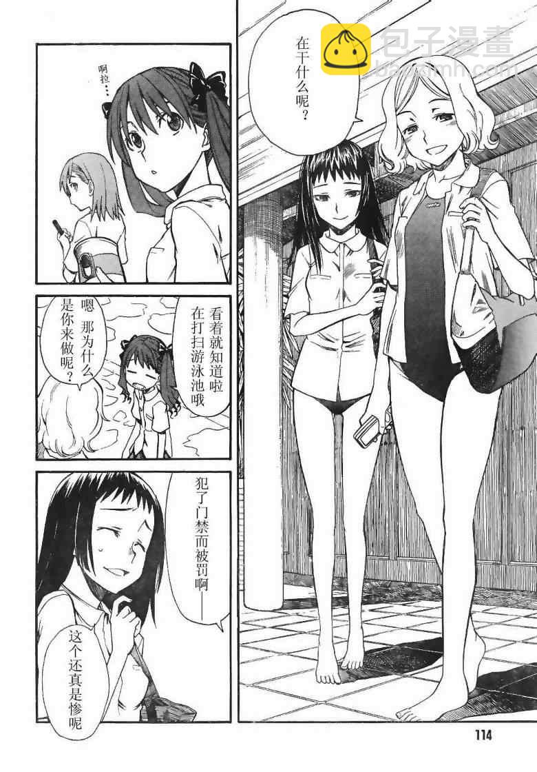 《某科学的超电磁炮》第17话 第10页