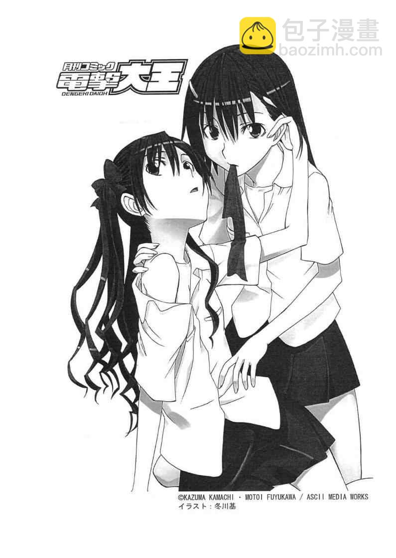 《某科学的超电磁炮》第17话 第29页
