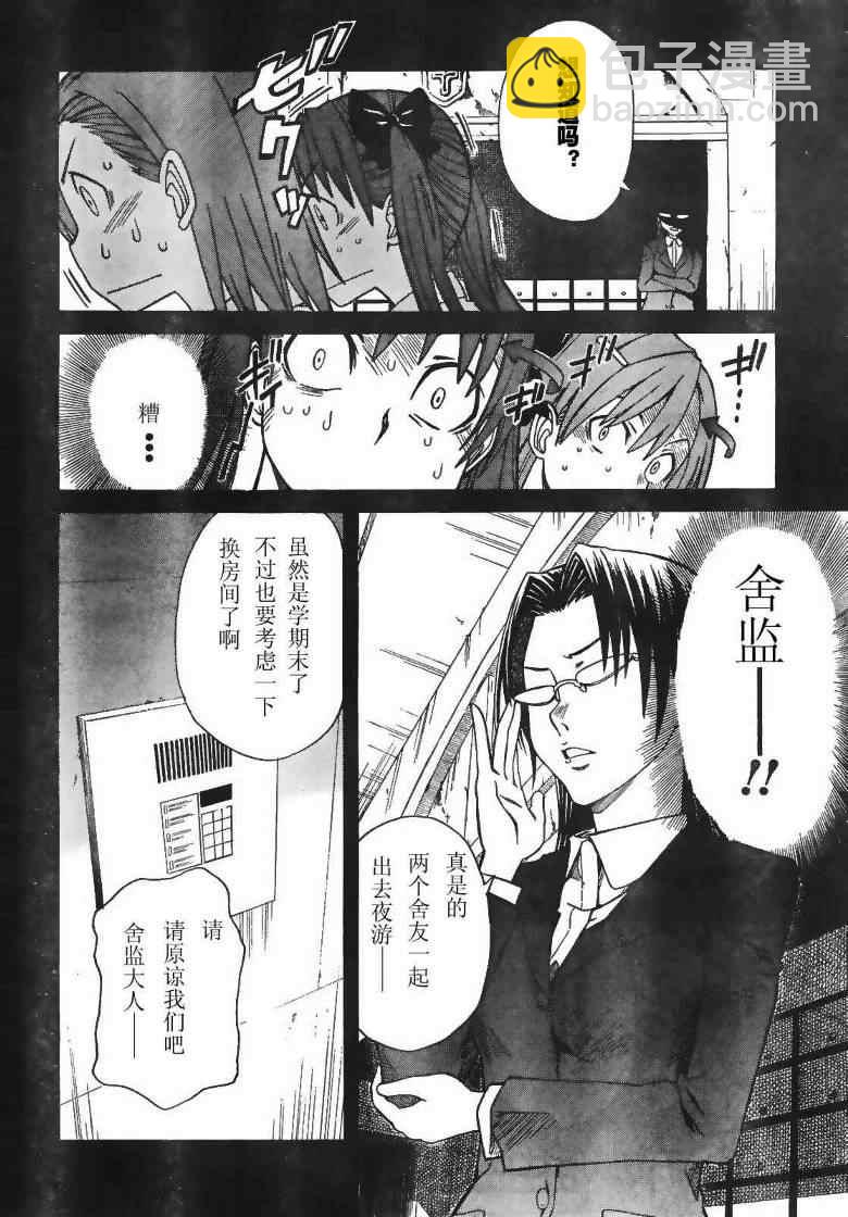 《某科学的超电磁炮》第17话 第4页