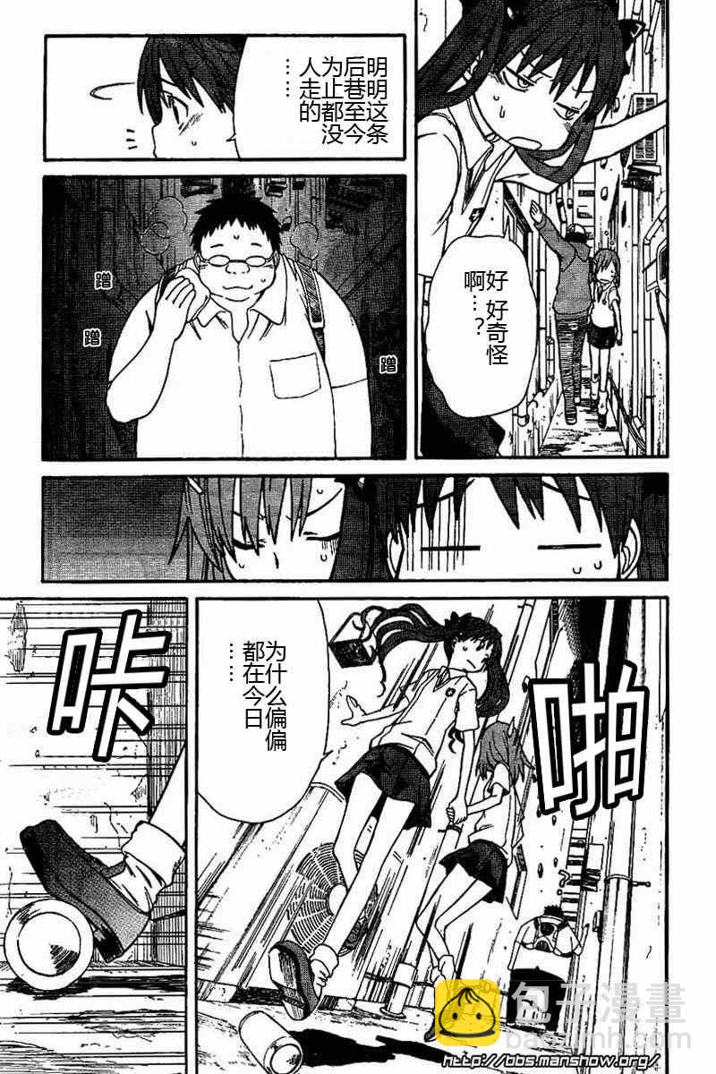 《某科学的超电磁炮》第18话 第11页