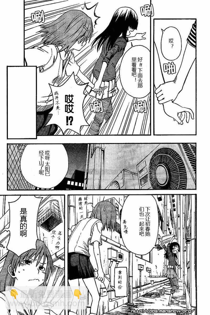 《某科学的超电磁炮》第18话 第17页