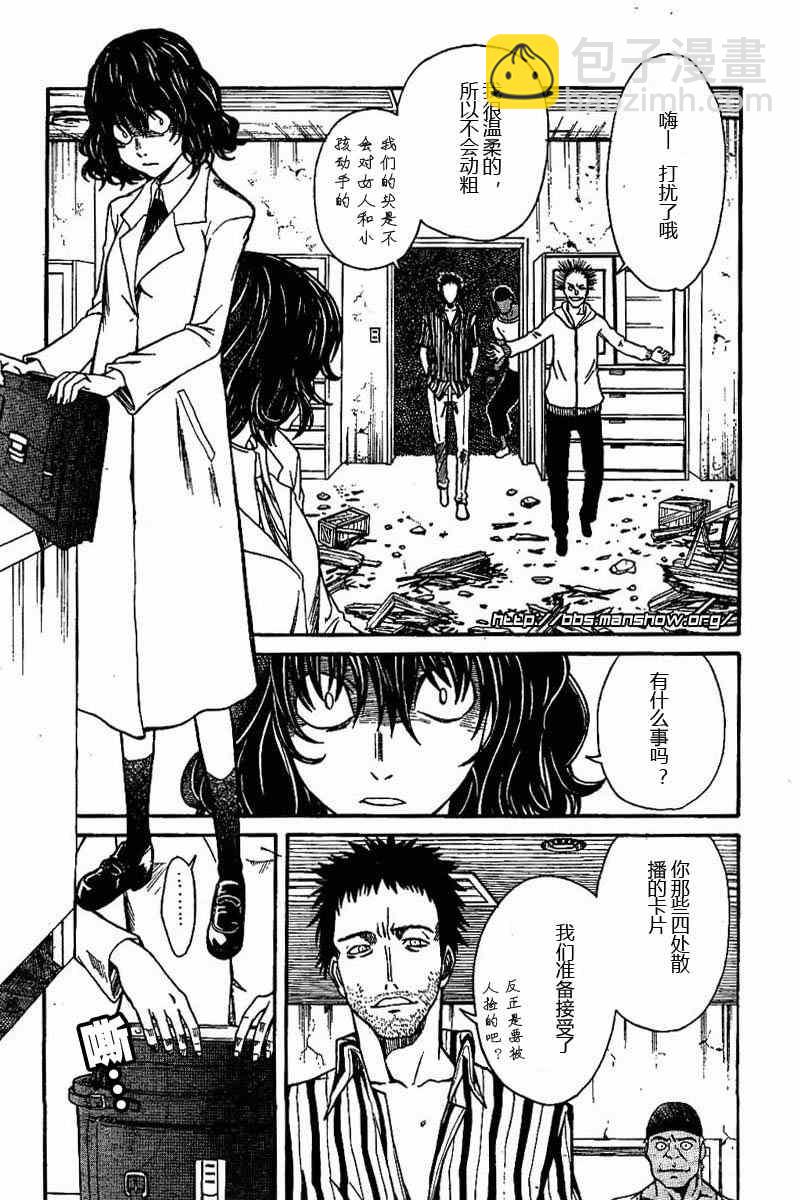 《某科学的超电磁炮》第18话 第19页
