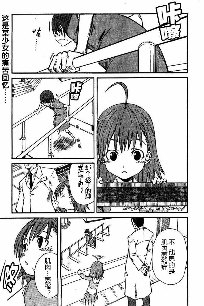 《某科学的超电磁炮》第18话 第1页