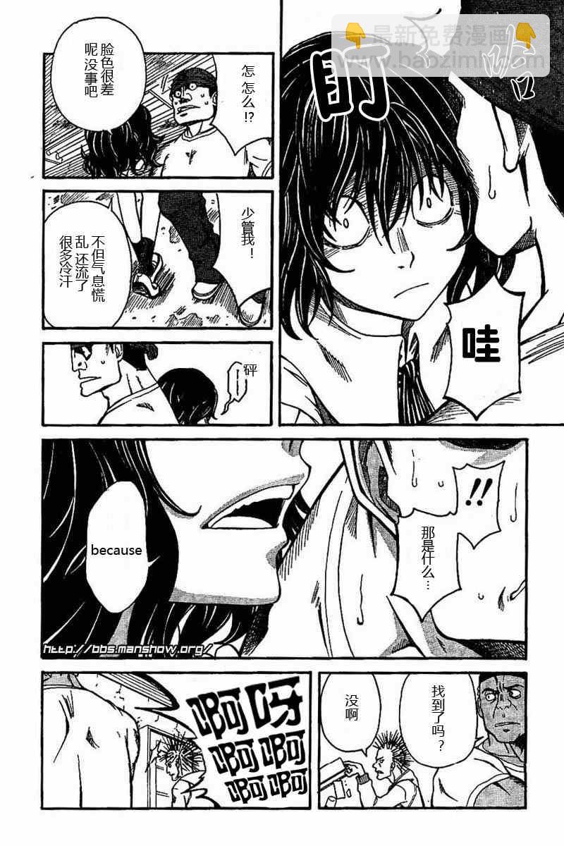 《某科学的超电磁炮》第18话 第22页