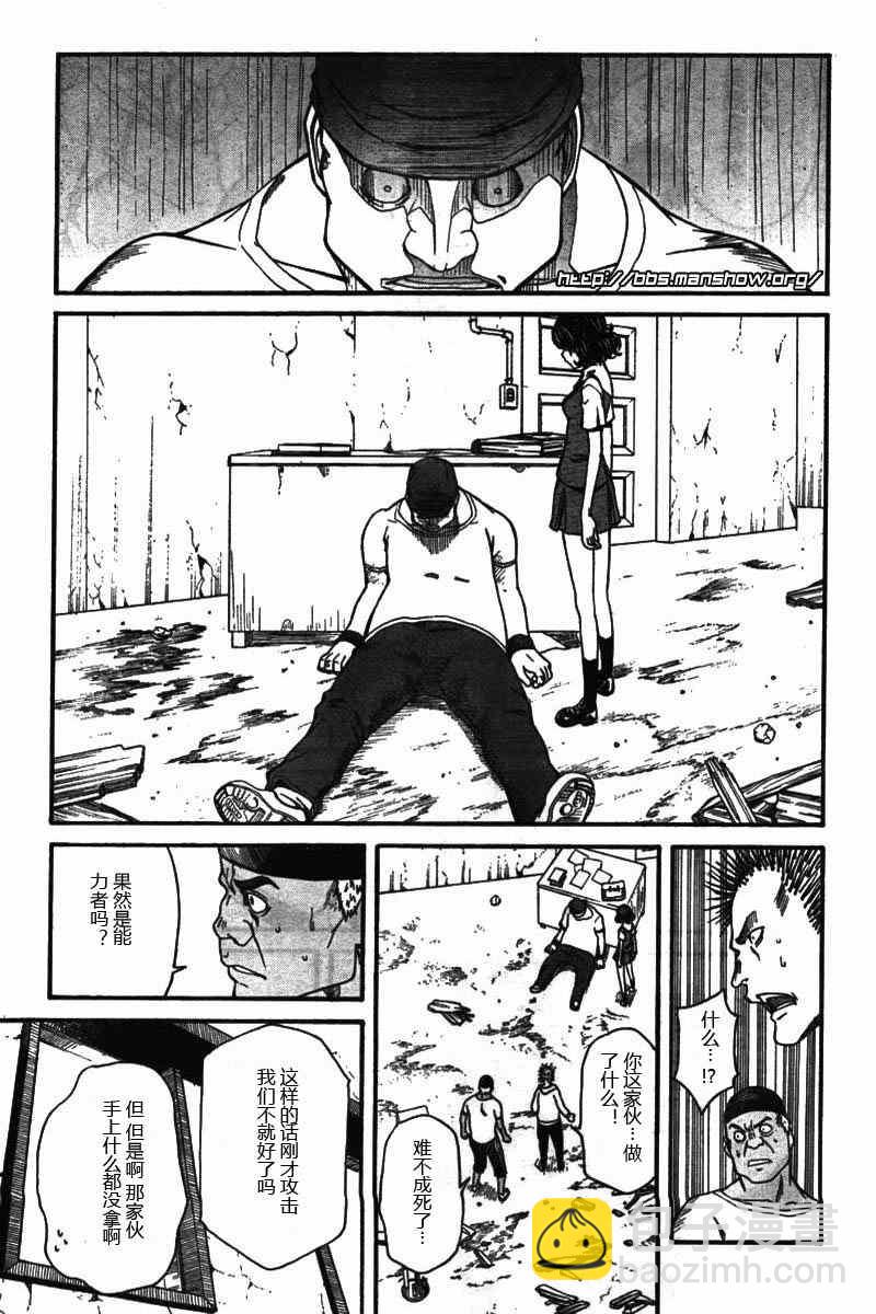 《某科学的超电磁炮》第18话 第23页