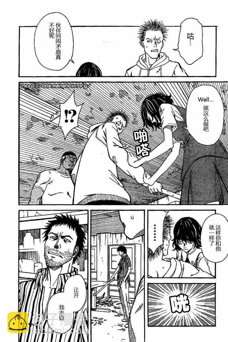《某科学的超电磁炮》第18话 第25页