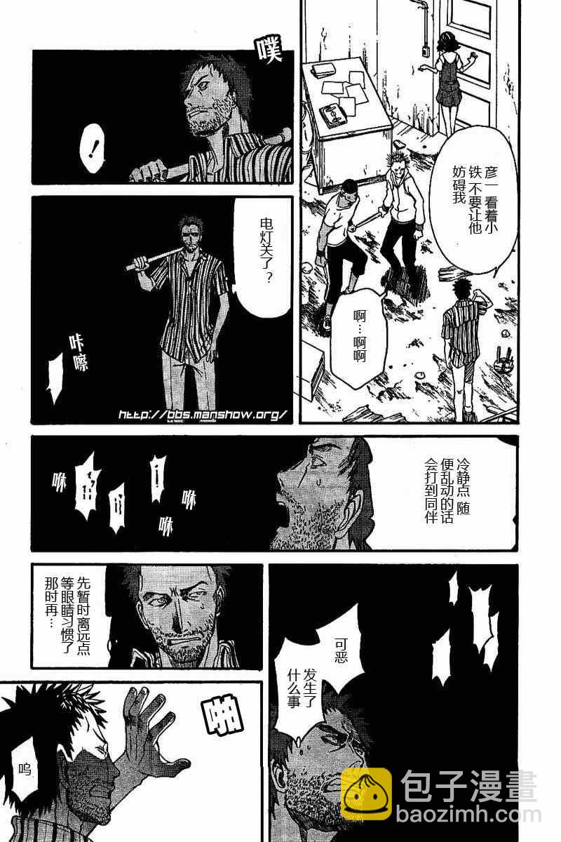 《某科学的超电磁炮》第18话 第26页