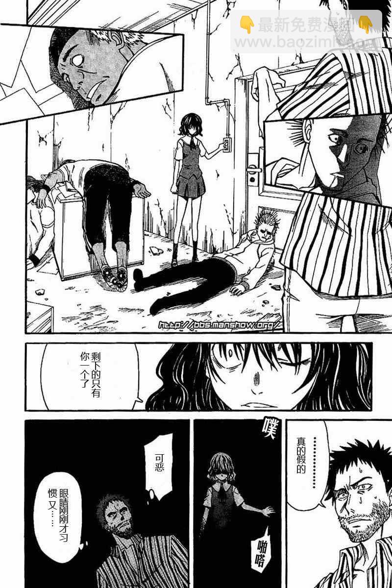 《某科学的超电磁炮》第18话 第27页