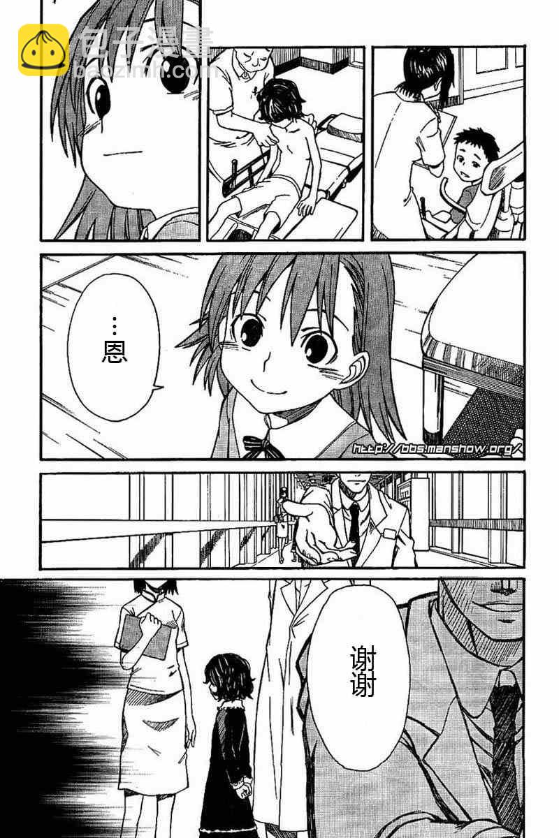 《某科学的超电磁炮》第18话 第5页