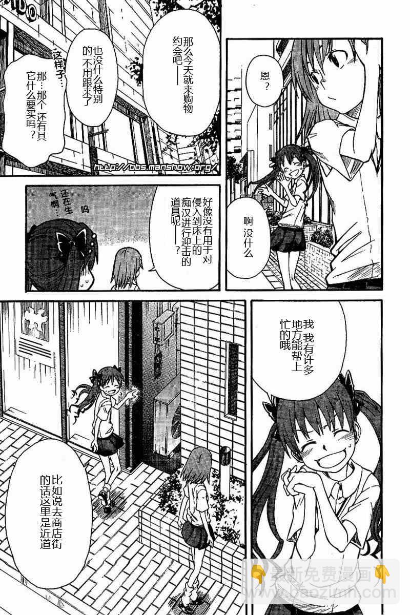 《某科学的超电磁炮》第18话 第9页