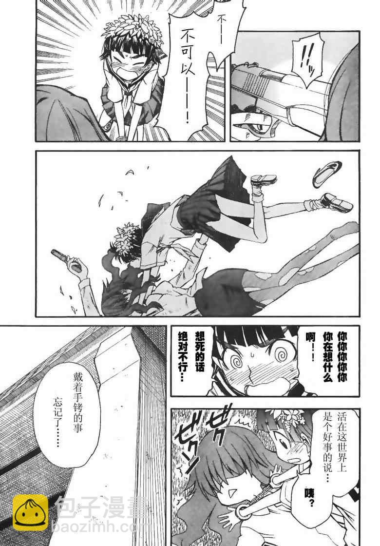 《某科学的超电磁炮》第15话 第16页