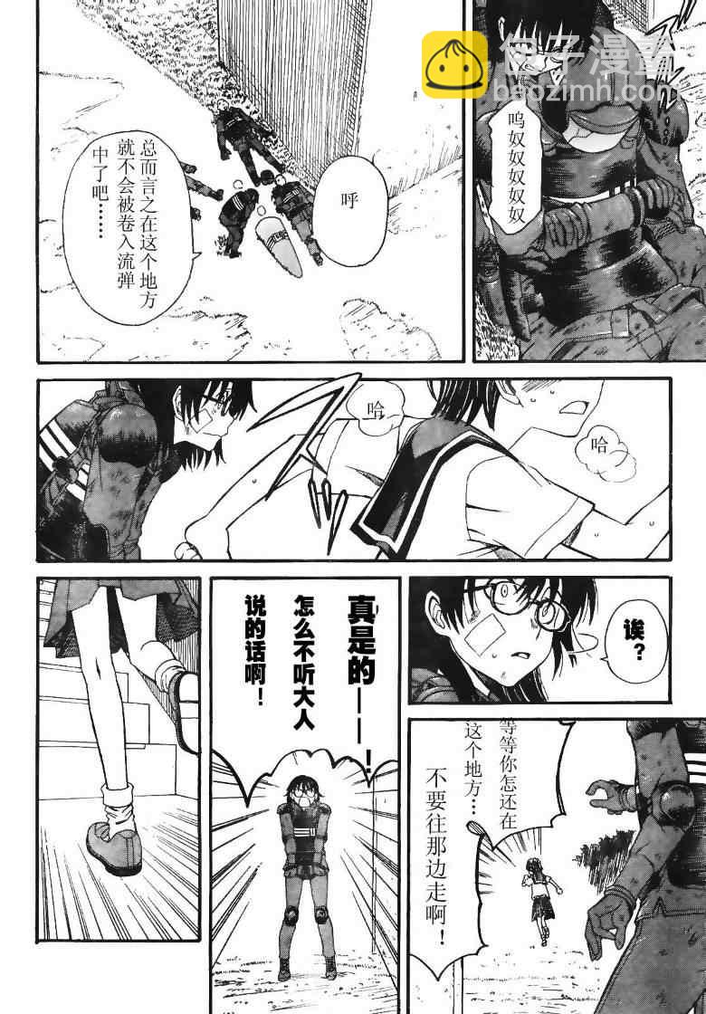 《某科学的超电磁炮》第15话 第21页