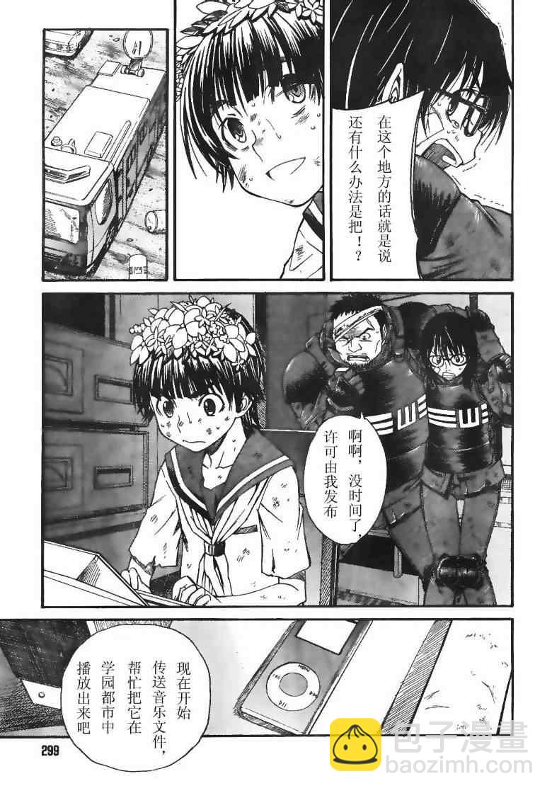 《某科学的超电磁炮》第15话 第26页