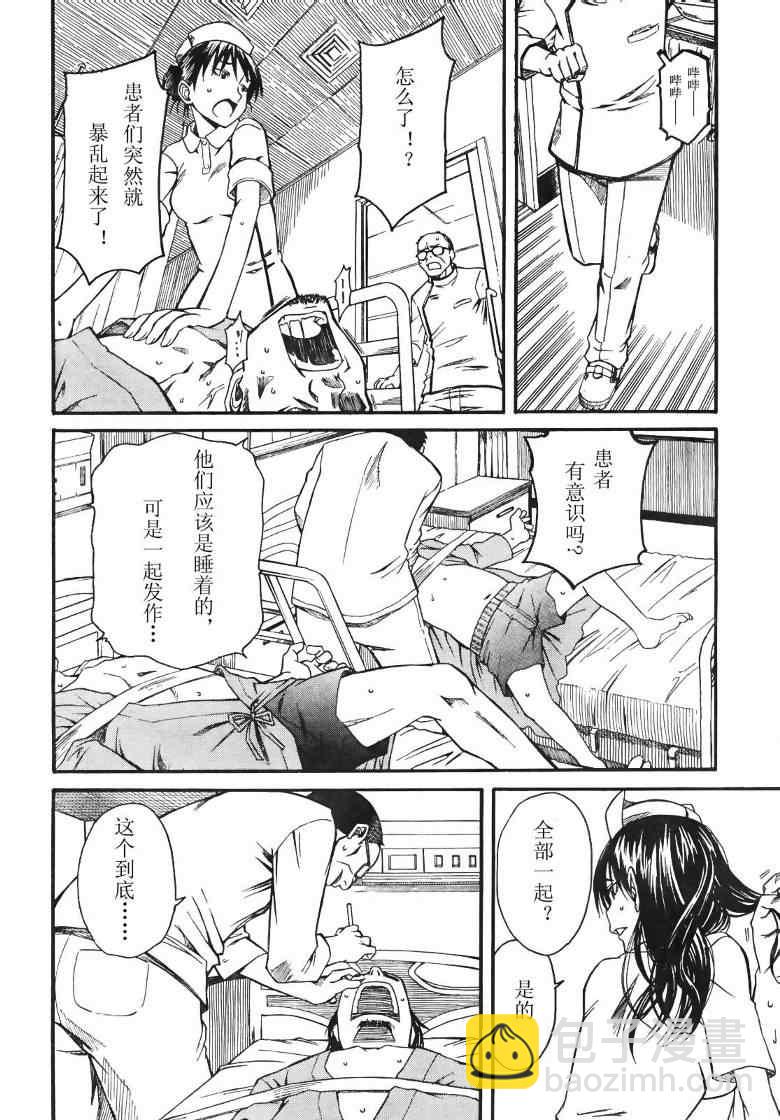《某科学的超电磁炮》第15话 第3页