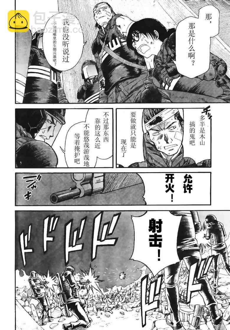 《某科学的超电磁炮》第15话 第5页