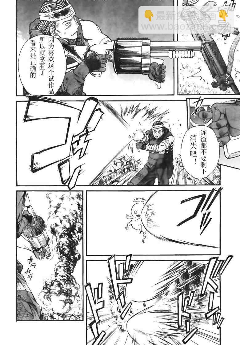 《某科学的超电磁炮》第15话 第7页