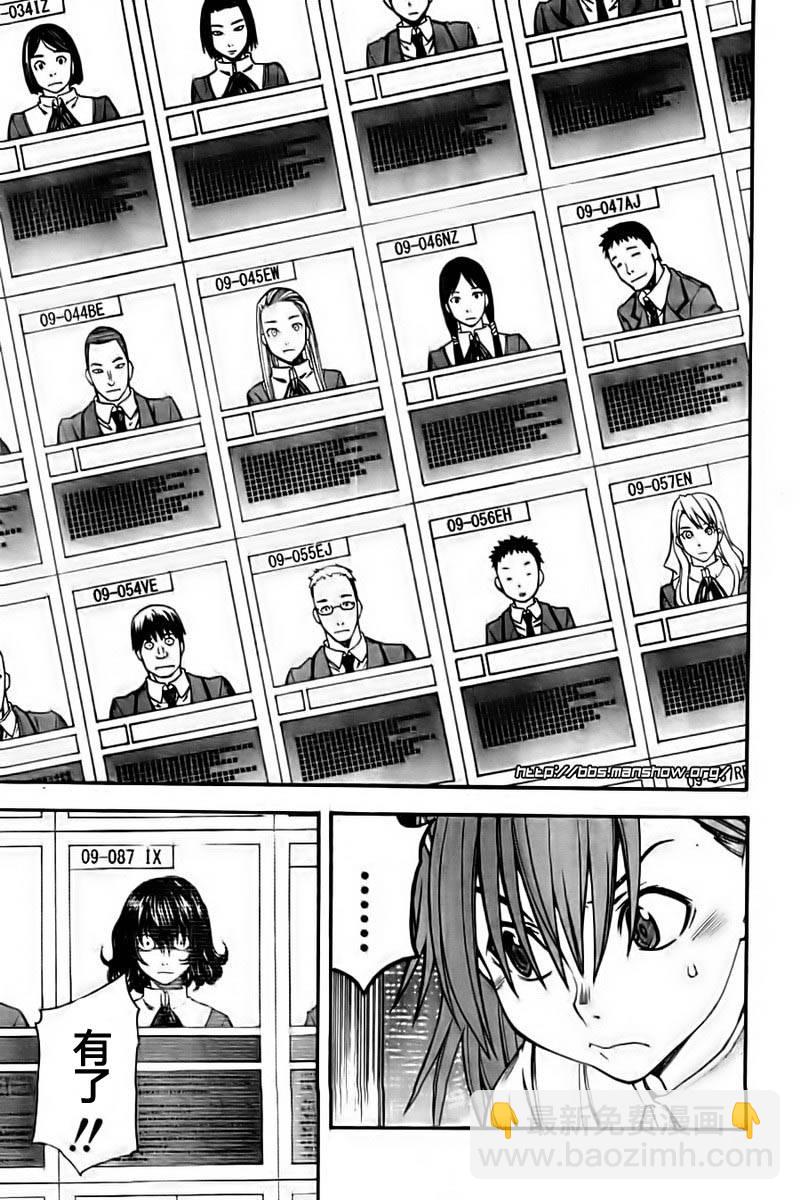 《某科学的超电磁炮》第19话 第11页