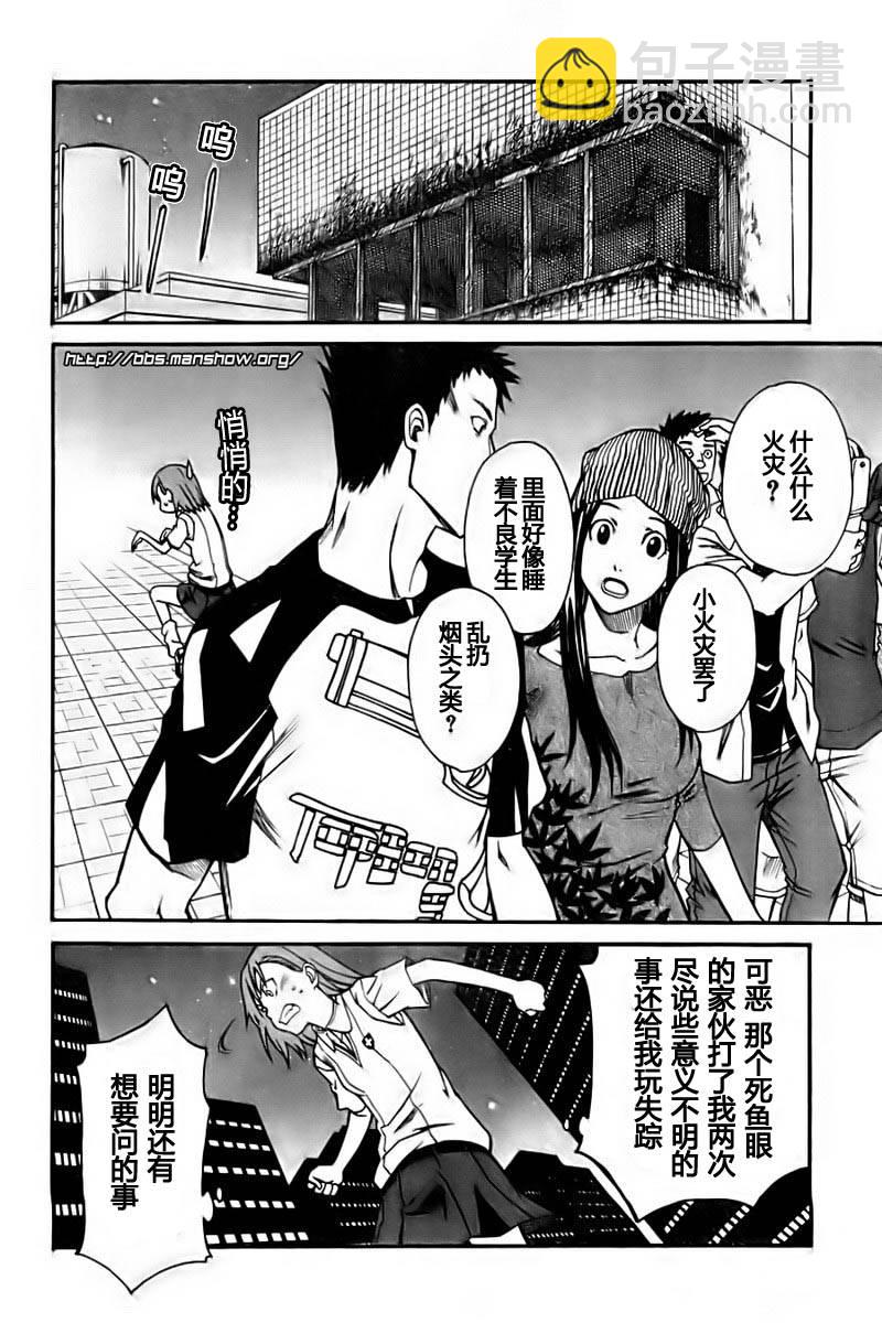 《某科学的超电磁炮》第19话 第8页