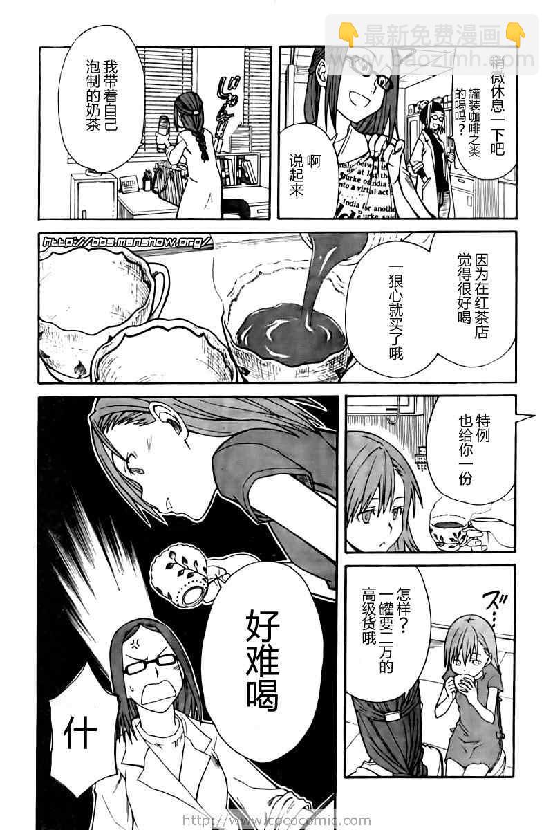 《某科学的超电磁炮》第21话 第17页