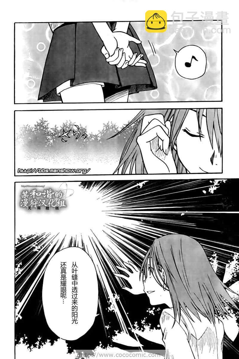 《某科学的超电磁炮》第21话 第2页