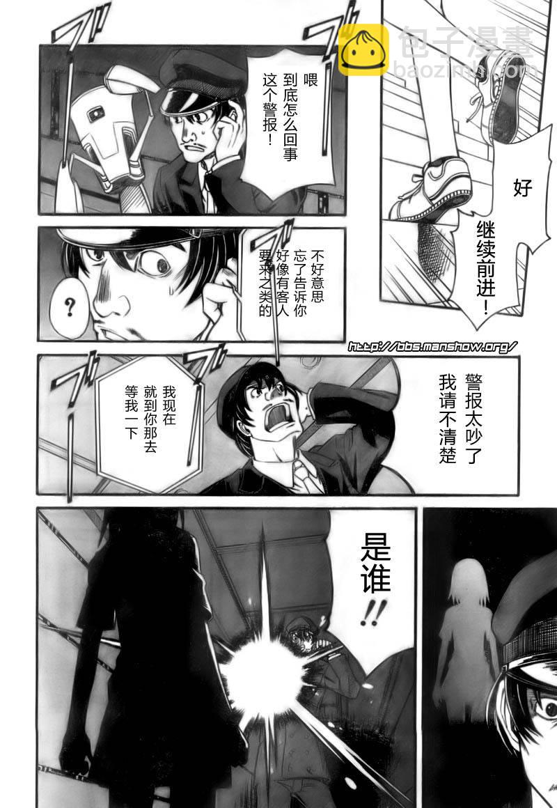 《某科学的超电磁炮》第20话 第14页