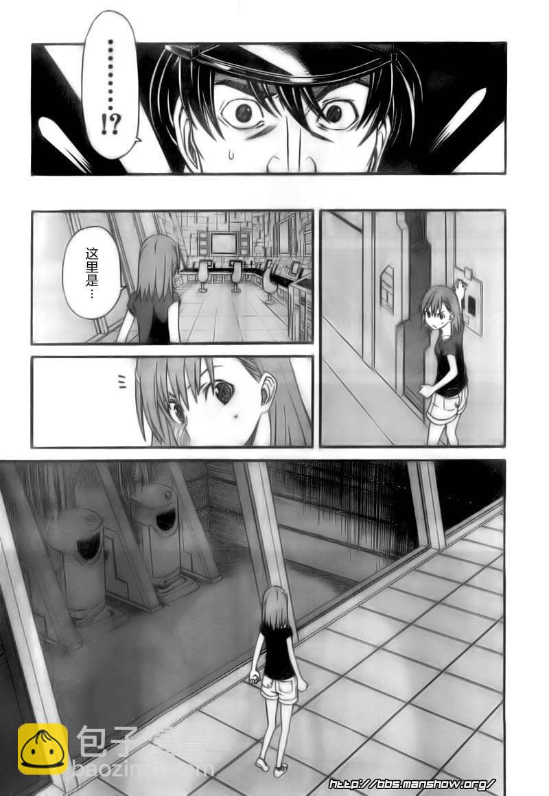 《某科学的超电磁炮》第20话 第15页