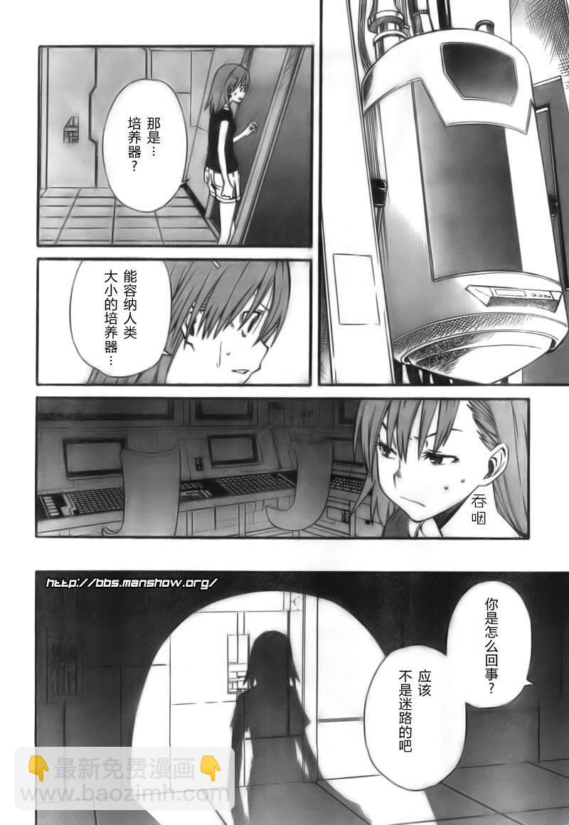 《某科学的超电磁炮》第20话 第16页