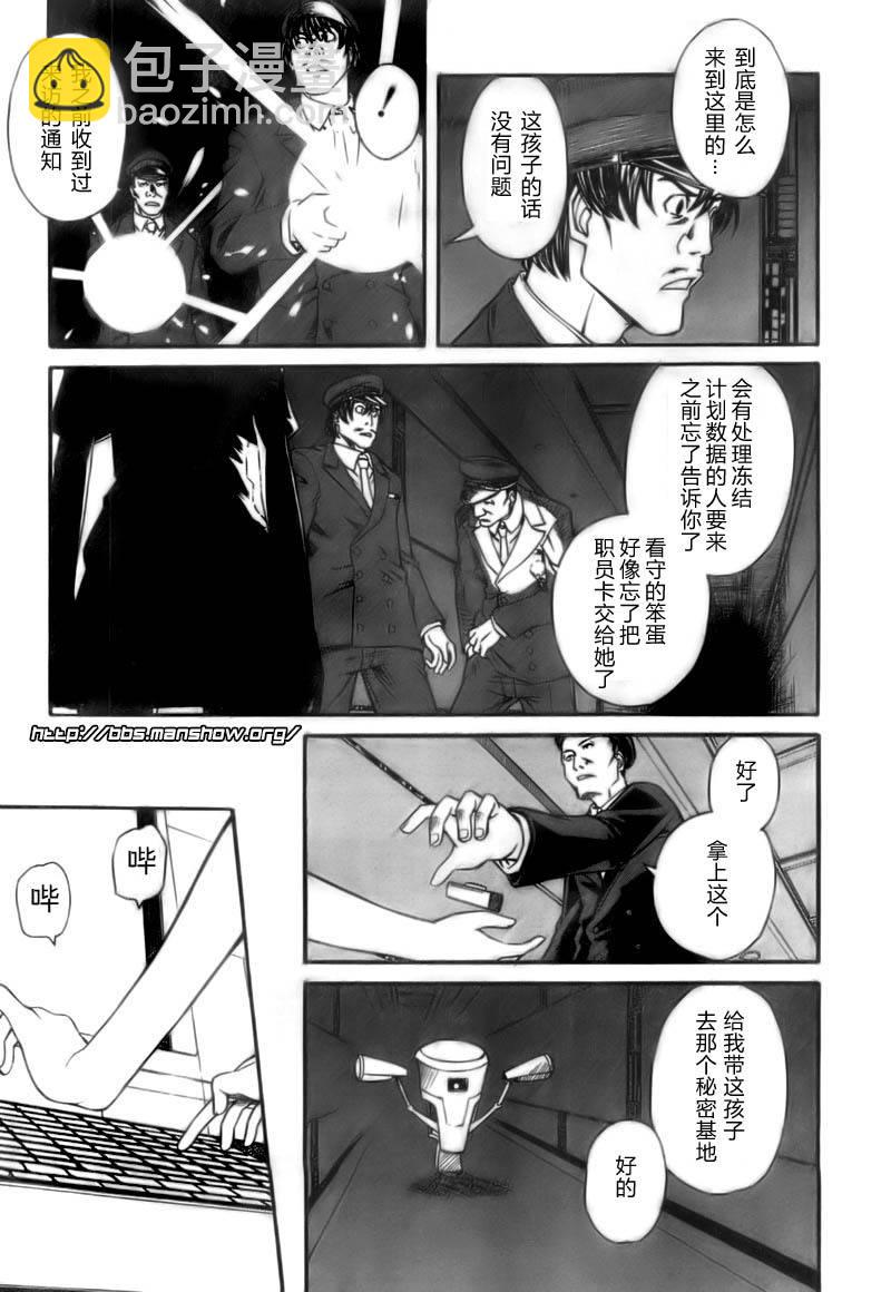 《某科学的超电磁炮》第20话 第17页