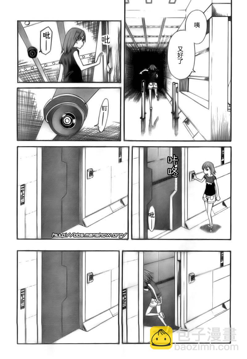 《某科学的超电磁炮》第20话 第5页