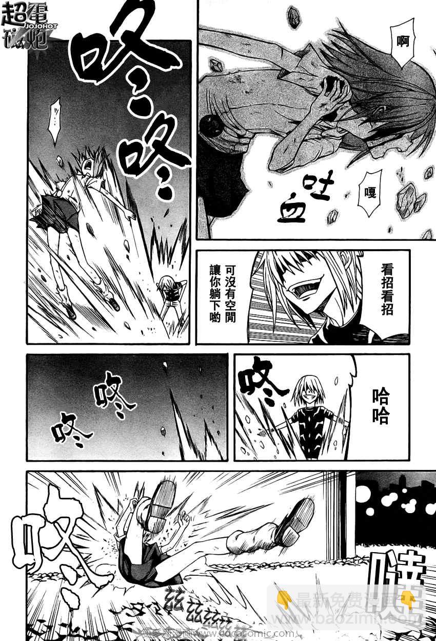 《某科学的超电磁炮》第23话 第16页