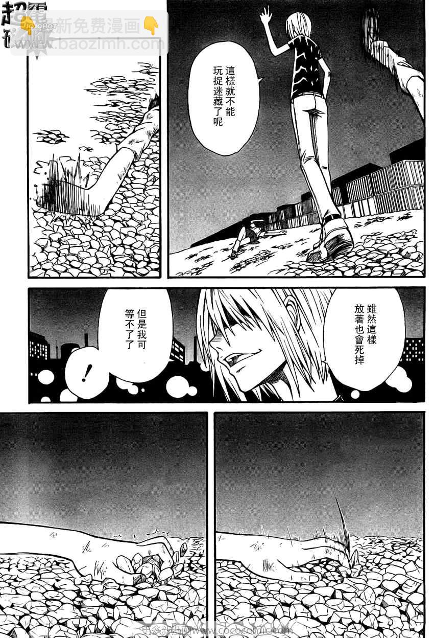 《某科学的超电磁炮》第23话 第25页