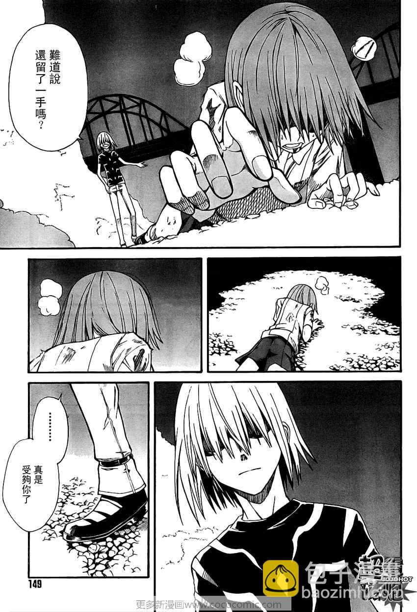 《某科学的超电磁炮》第23话 第27页