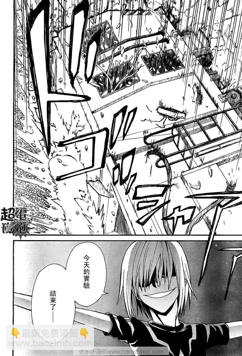 《某科学的超电磁炮》第23话 第30页