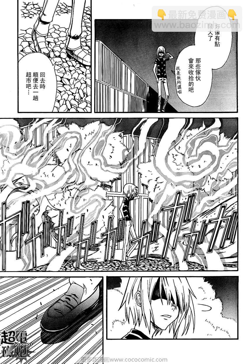 《某科学的超电磁炮》第23话 第31页