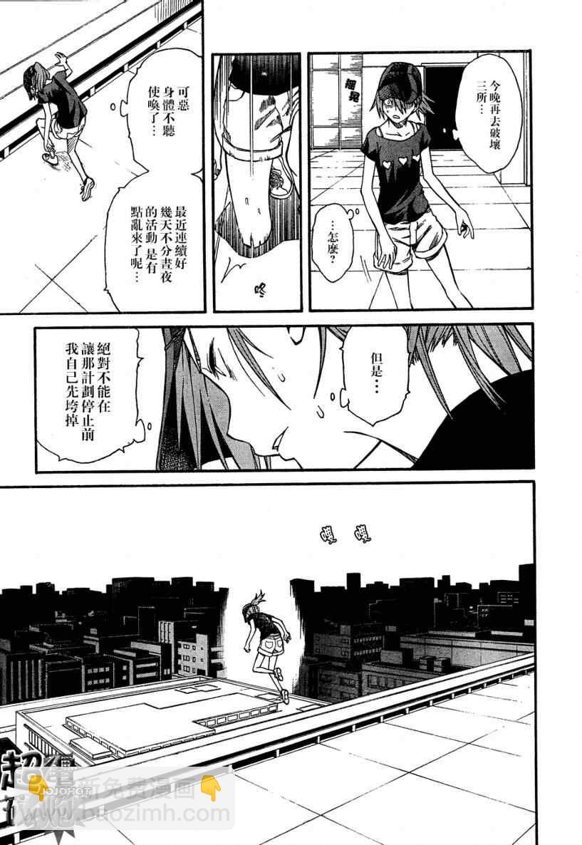《某科学的超电磁炮》第25话 第22页