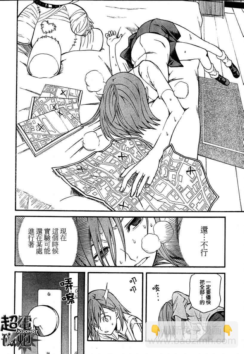 《某科学的超电磁炮》第25话 第25页