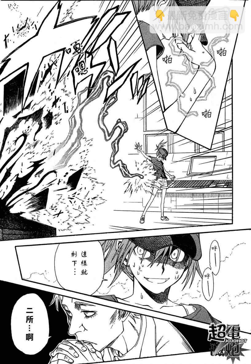 《某科学的超电磁炮》第25话 第28页
