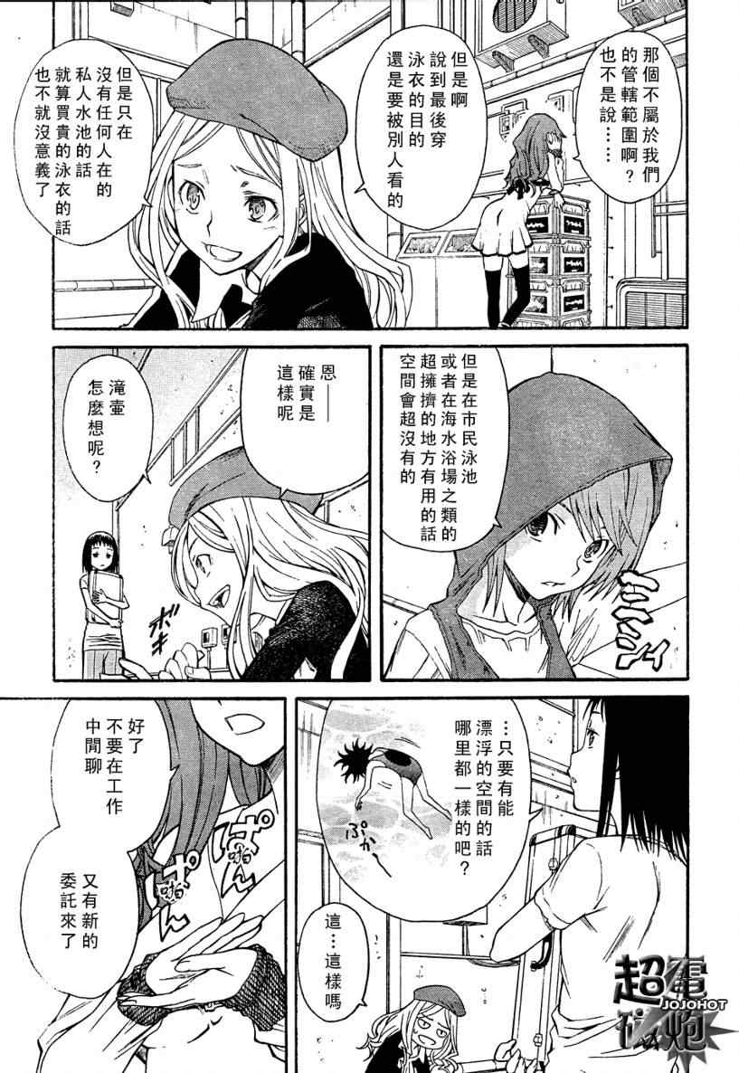《某科学的超电磁炮》第25话 第30页
