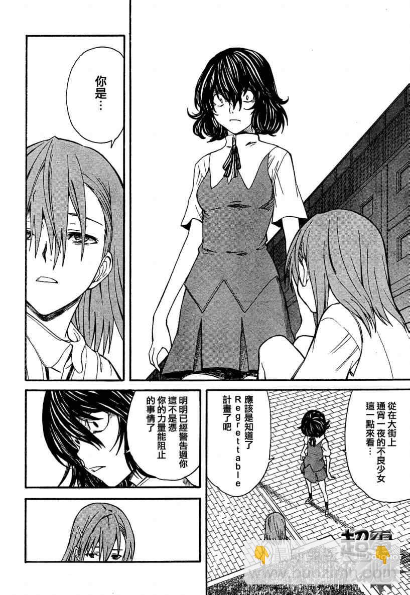 《某科学的超电磁炮》第25话 第6页