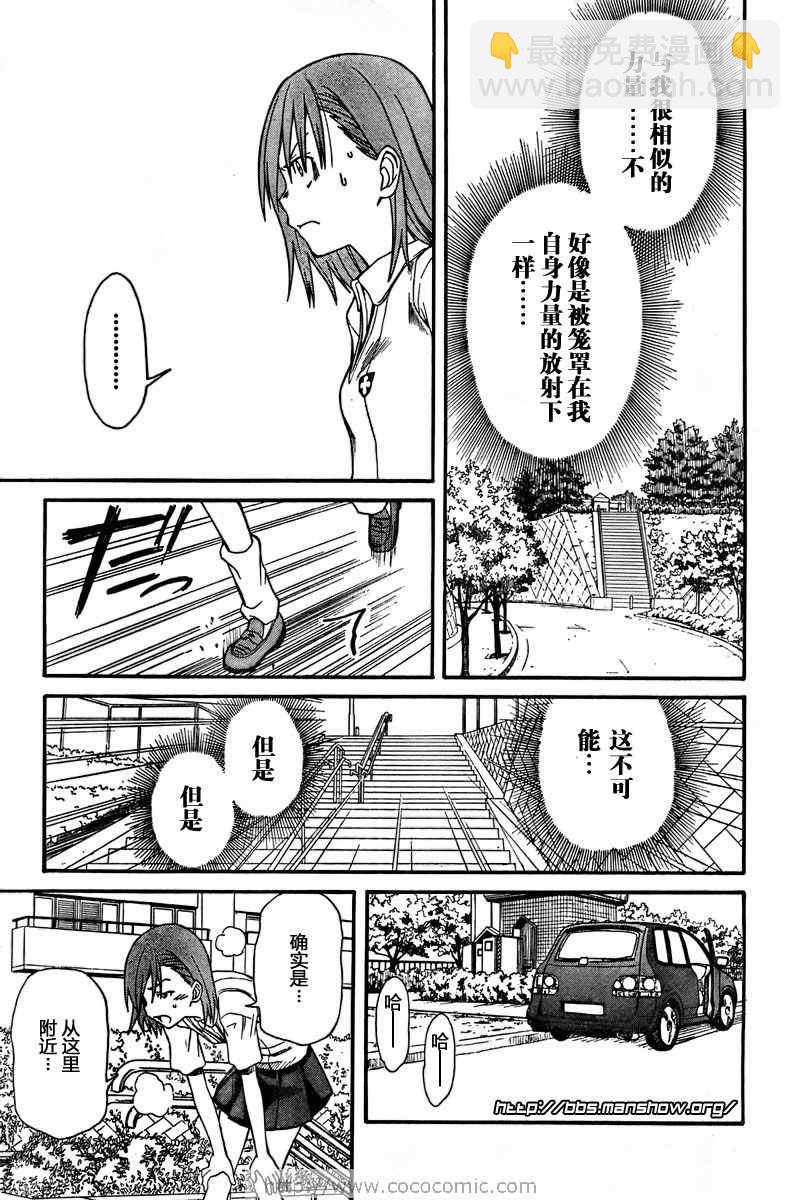 《某科学的超电磁炮》第22话 第19页
